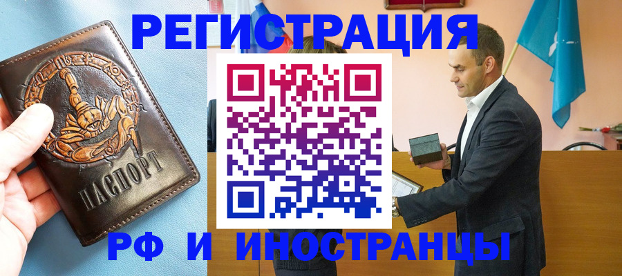 временная регистрация адрес в Калмыкии