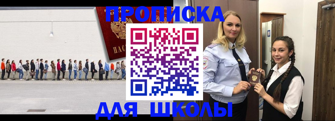 купить прописку в Калмыкии