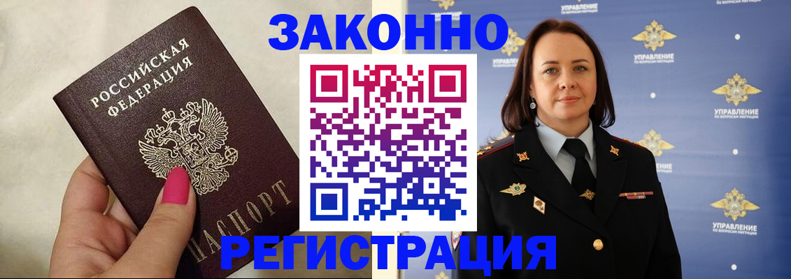 прописка для кредита в Калмыкии