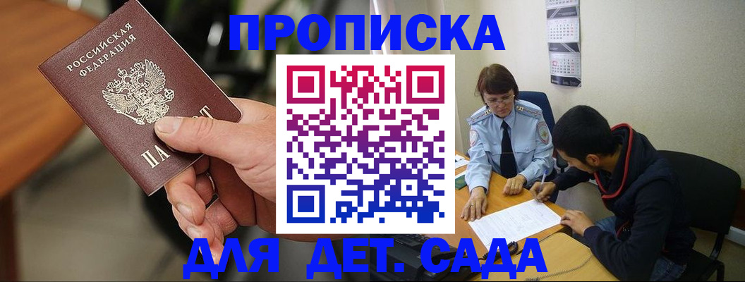 временная регистрация в Калмыкии
