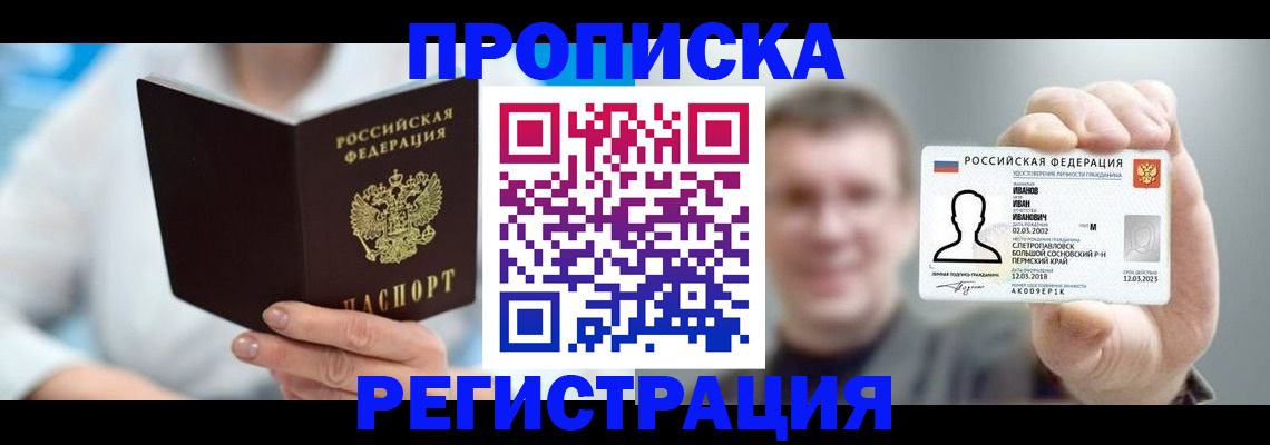 миграционный учет в Калмыкии