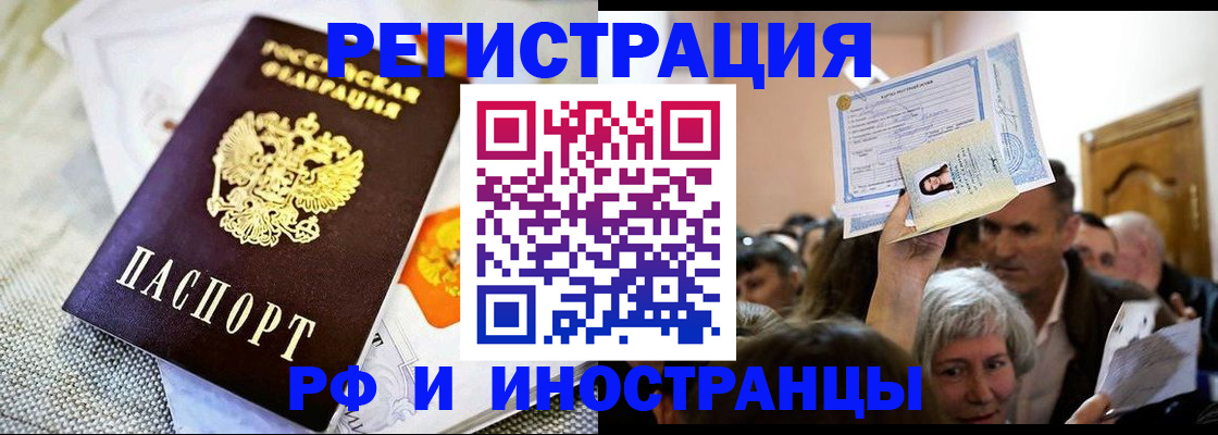 временная регистрация поиск в Калмыкии